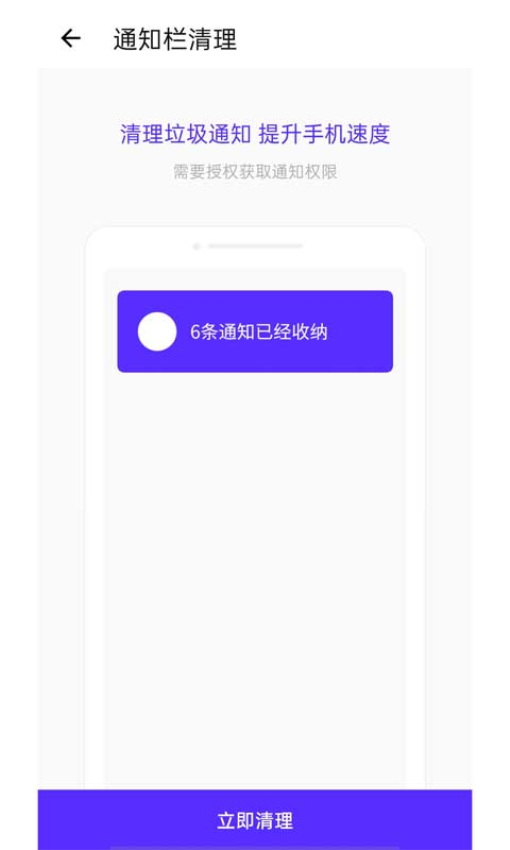 超强清理助手官方版v3.3 4