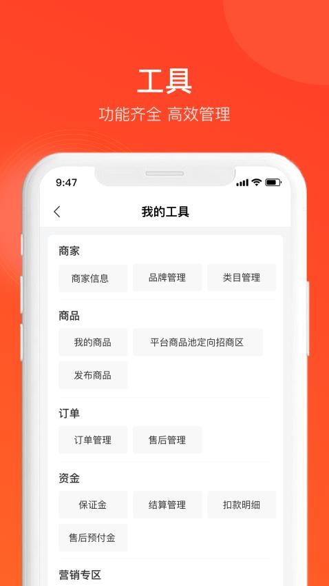 全球超链免费版v1.2.9 2