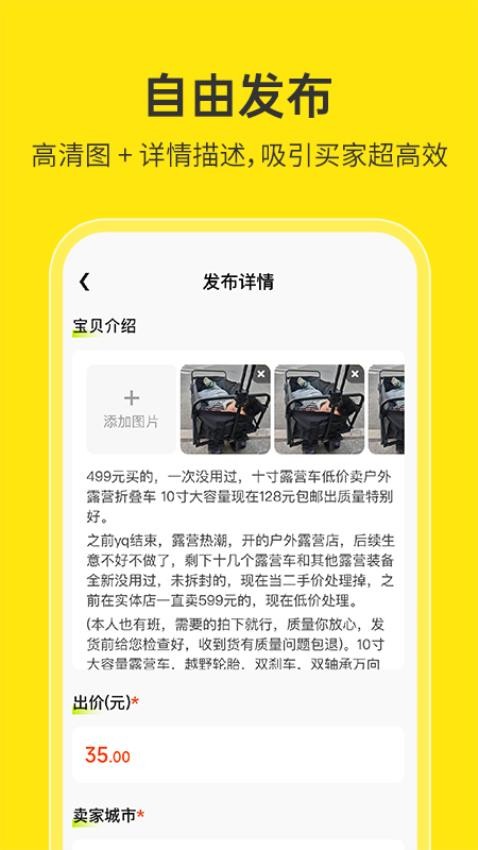 二手交易平台appv1.0.1 3