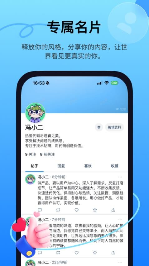 推点官网版v1.0.0 1