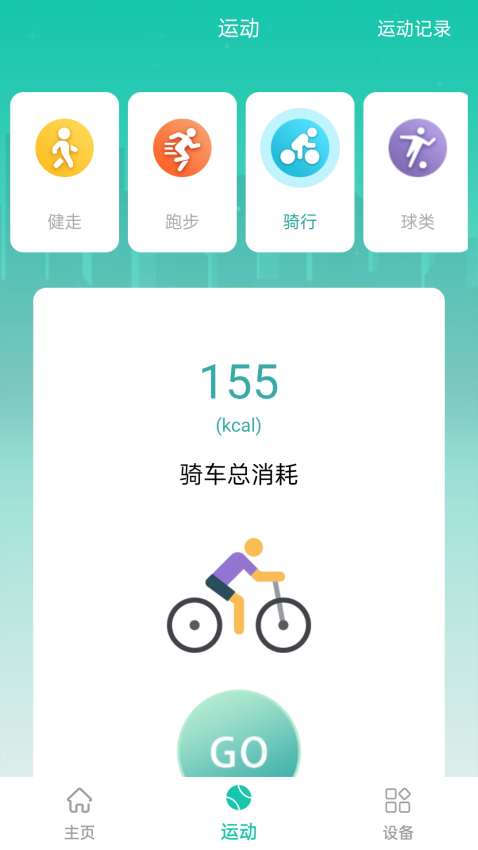 大风运动安卓版v0.2.59 2