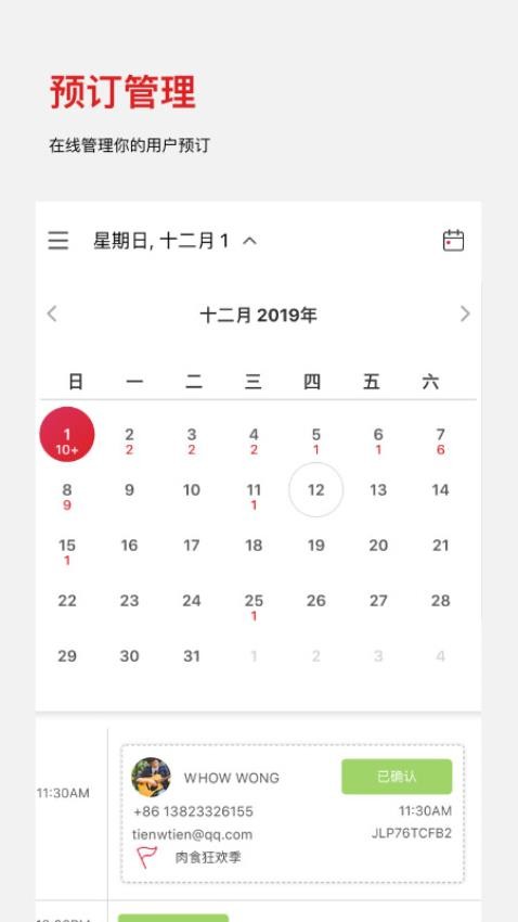 DC Assistant最新版v2.34.0 4