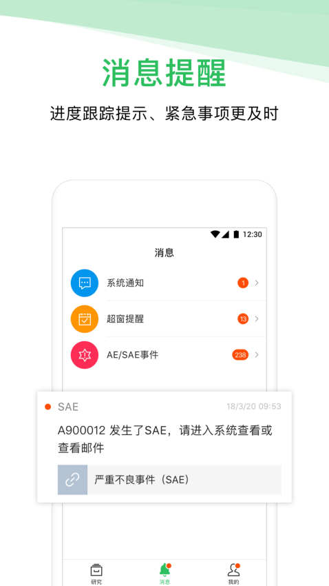 医学科研云平台v2.6.28 5