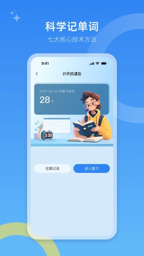 51Talk單詞速記免費版v1.0.0 2