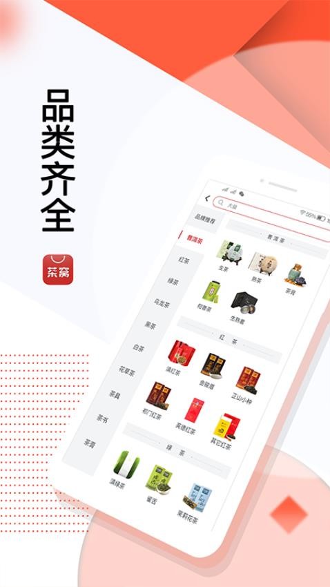 茶窝网官网版v4.0.9 2