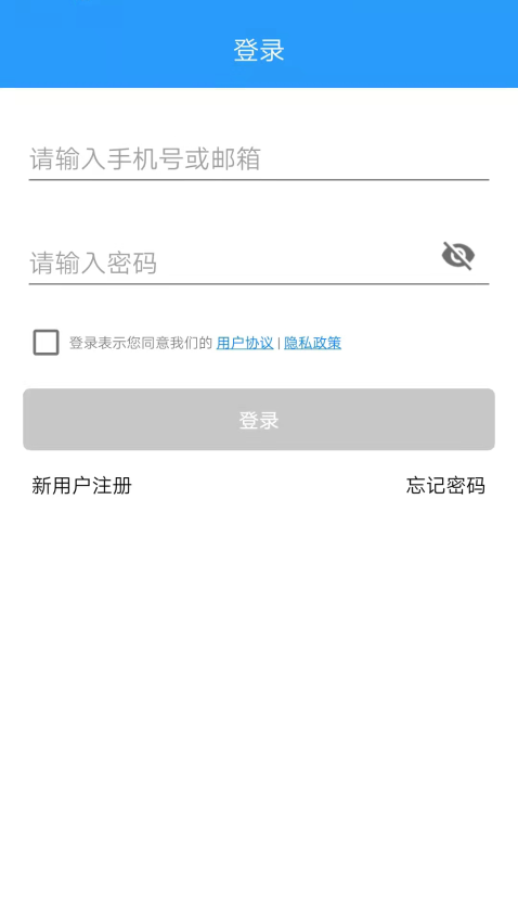通通智联软件v2.9.20 2