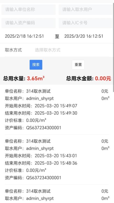 智缤水立方手机版v2.2.9 2