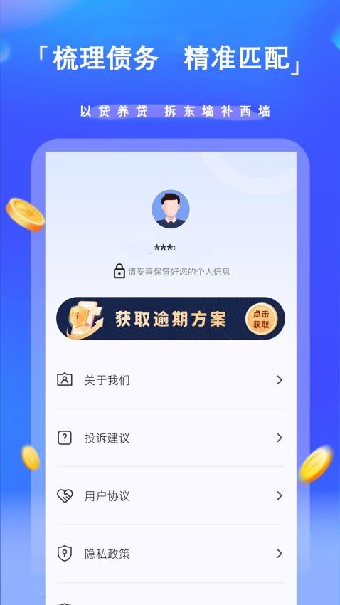 债友帮官网版