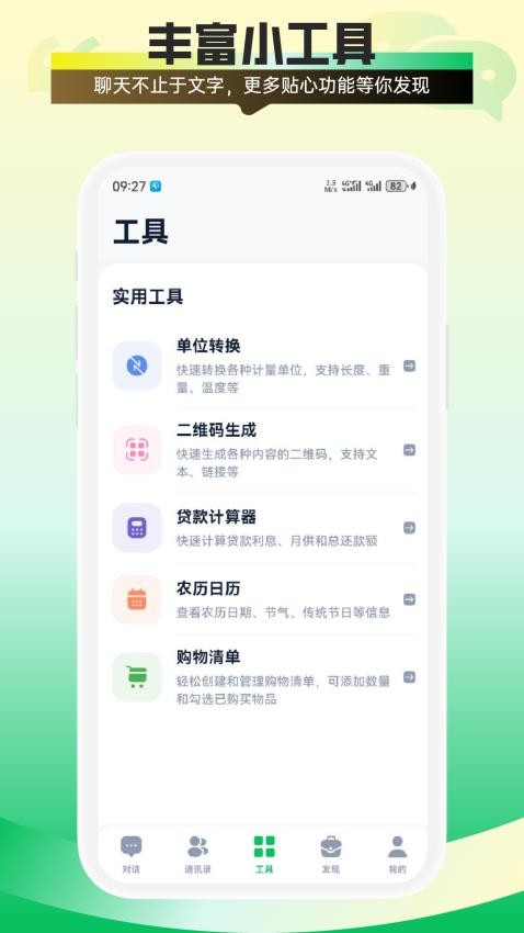 财客来手机版v1.0.1 1