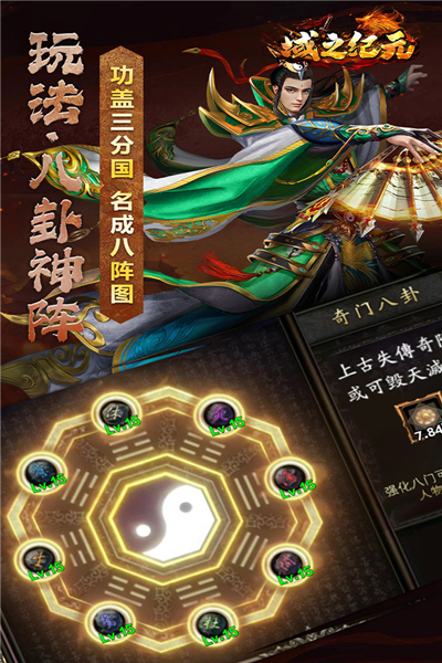 域之纪元手游v1.0.0 2