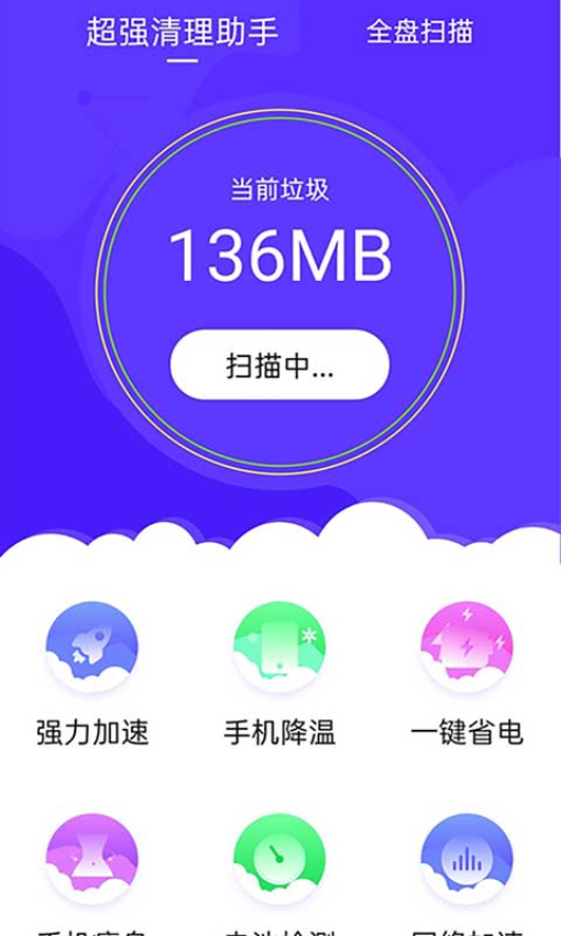 超强清理助手官方版