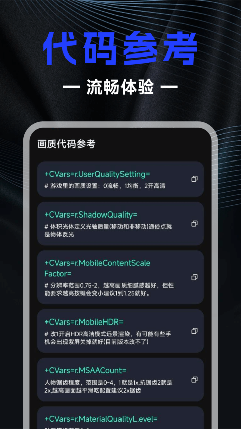 画质修改器官方版v1.0.9 3
