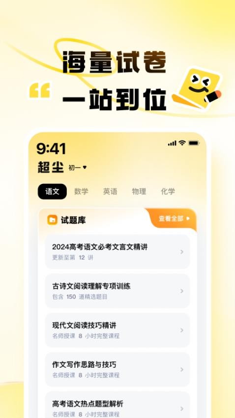 超尘官网版