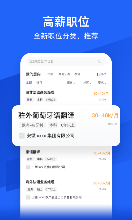 外语人才网appv1.0.12 2