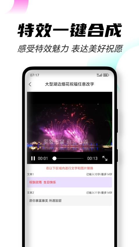 趣秀大师软件v1.0.6(4)