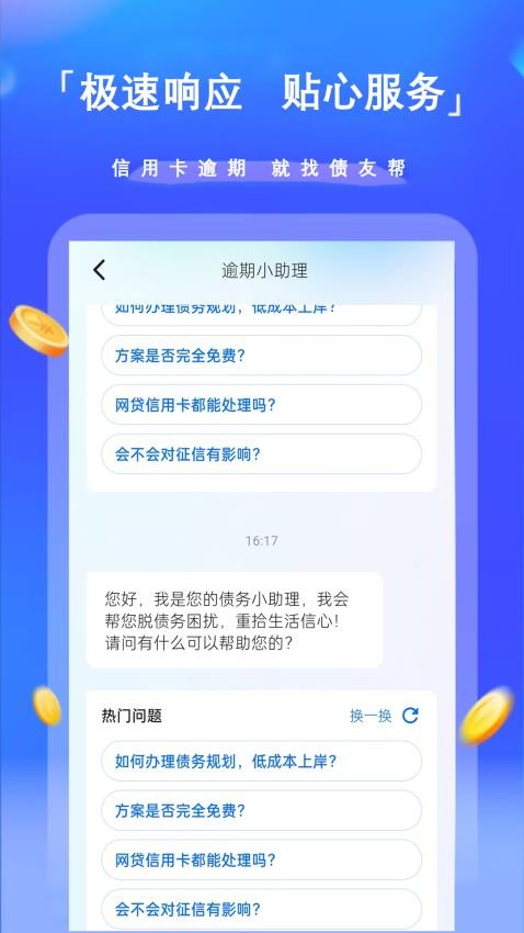 债友帮官网版v1.0.1 1