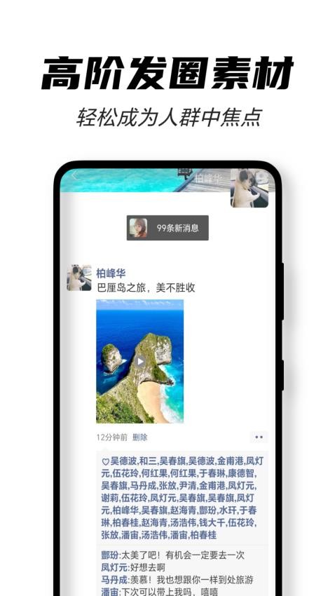 趣秀大师软件v1.0.6(1)