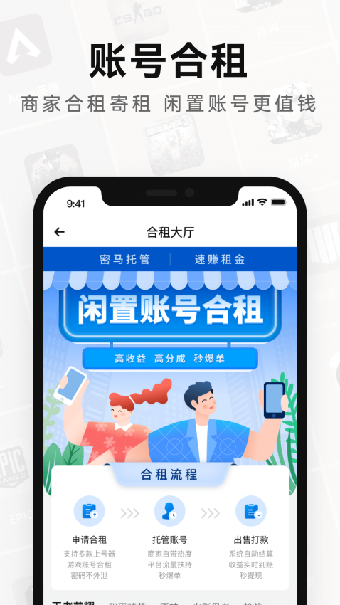 密马租号平台v4.0 4