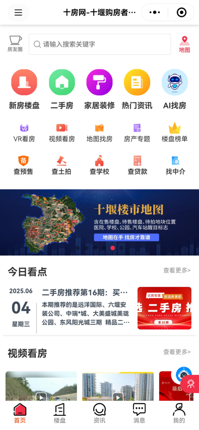 十房网官方版