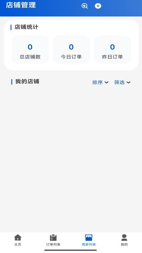 骑顺达手机版