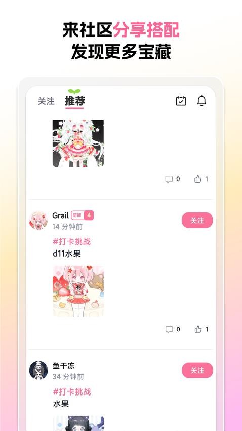 萌屿手机版v1.0.0 1