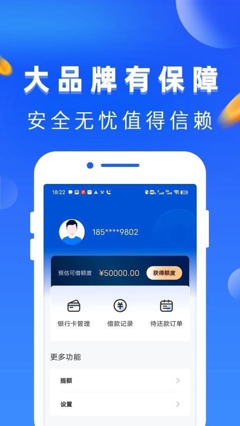 急用借官网版v4.0.1 1