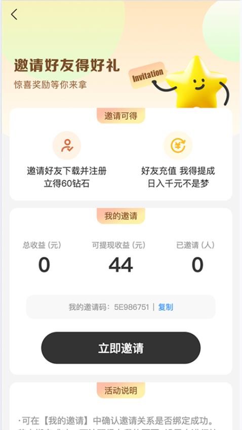 星仔派對官網版v1.0.3 1