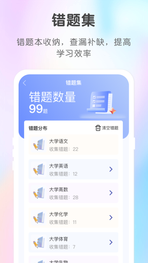 新知職教軟件