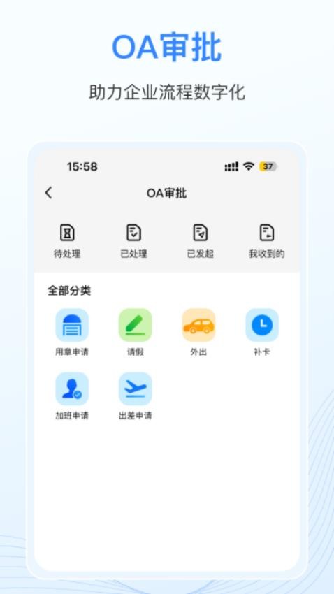 智慧鸿安免费版v1.0.0 2