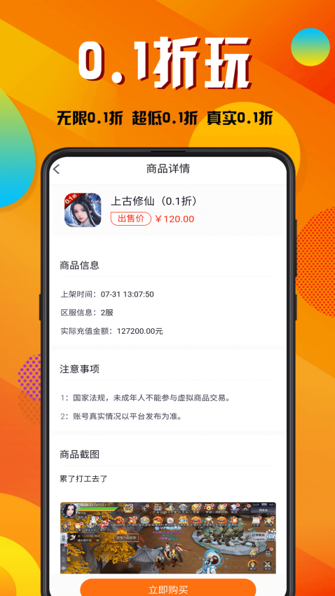 折玩游戏盒子app