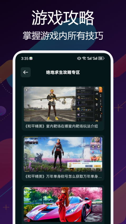 广角助手免费版