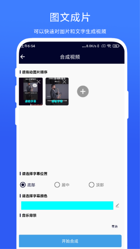 旋风视频剪辑手机版v2.0.1 2