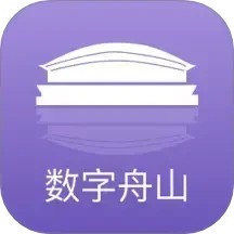 数字舟山 v2.0.5