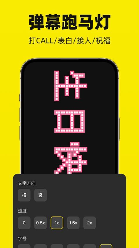 悬浮滚动提词器最新版v1.0.0 1