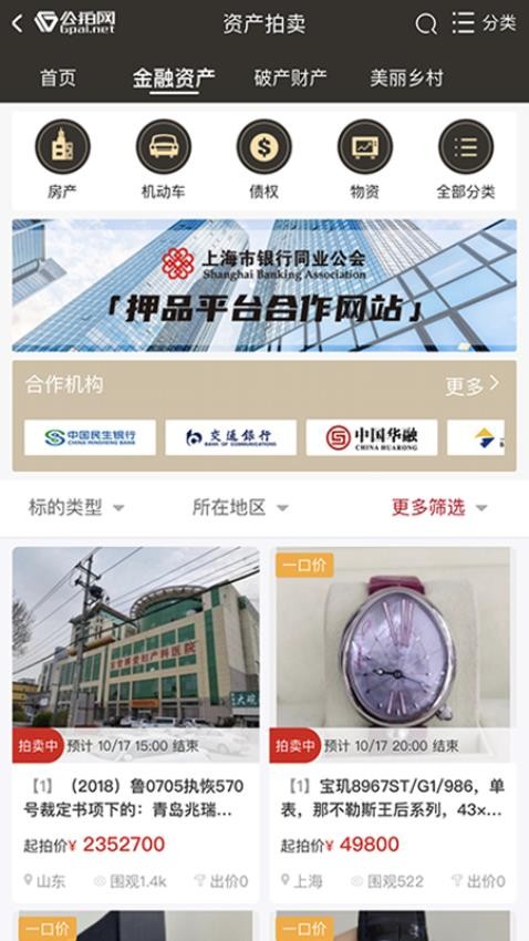 公拍网最新版本v6.1.1 2