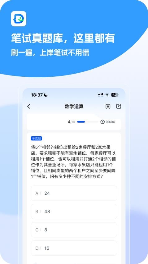 多米銀考官網版v1.0.1 4