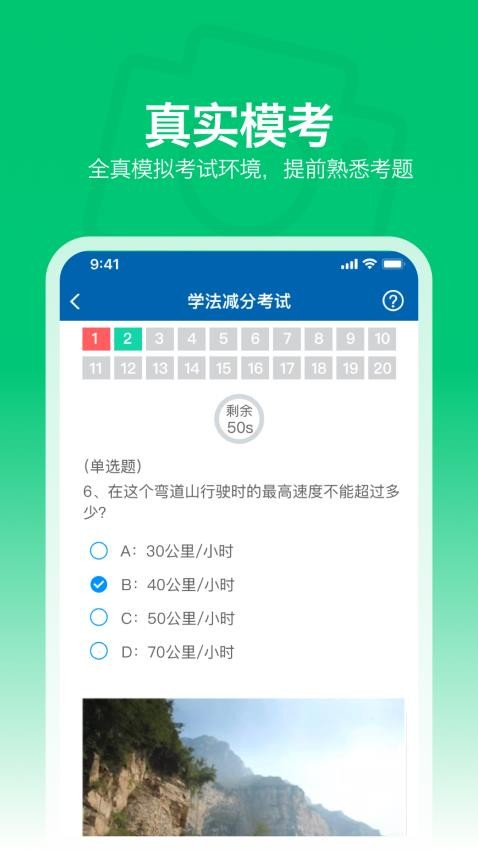 秒拍学法减分最新版