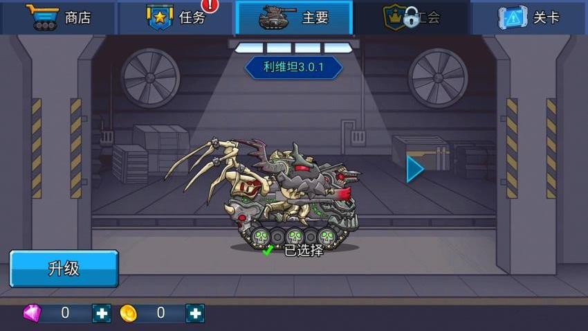坦克逃杀大乱斗游戏v1.0.0 3