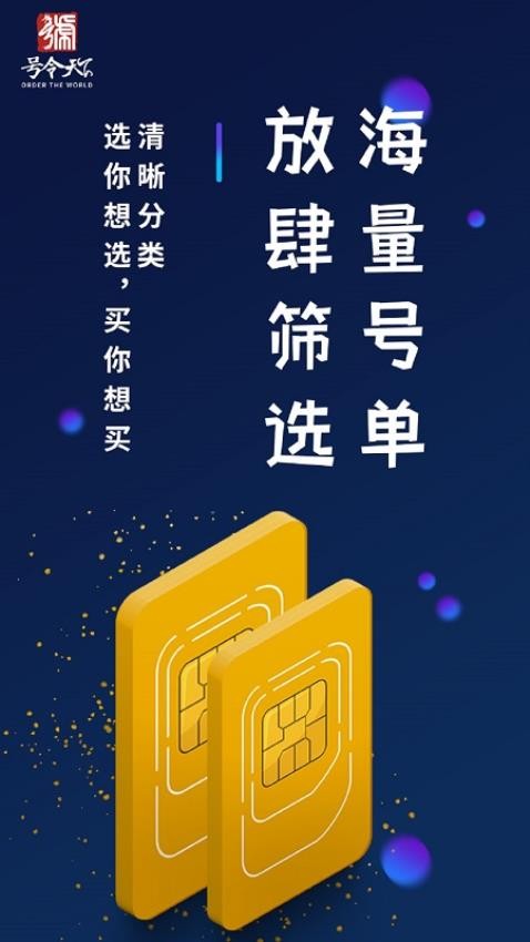 號(hào)令天下免費(fèi)版v3.3.3 1