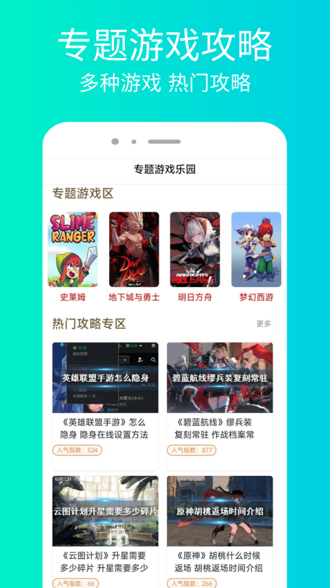 永劫无间助手官方版v1.0.2 2