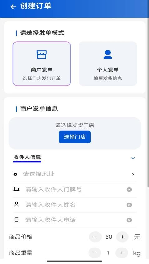 骑顺达手机版v4.0.0 3