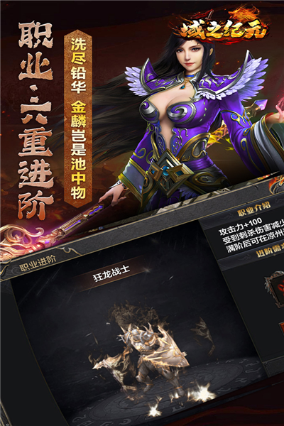 域之纪元手游v1.0.0 5