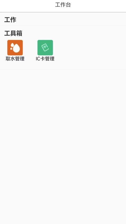 智缤水立方手机版v2.2.9 4