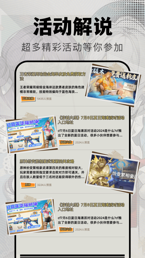 悟饭官网版