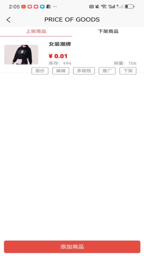 看店app手机版v1.0.1 2