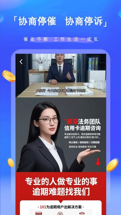 债友帮官网版v1.0.1 3