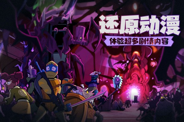 忍者龟归来游戏v0.2 3