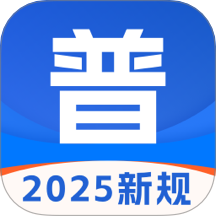 普通话测试iTest题库免费版