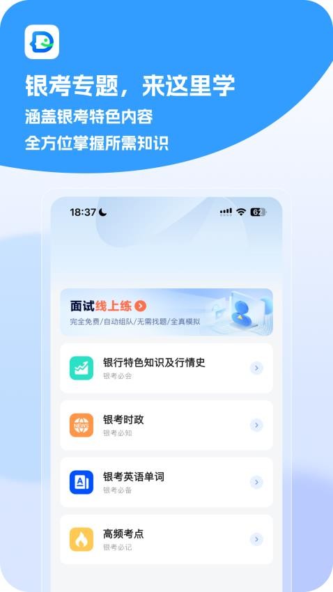 多米銀考官網版v1.0.1 2