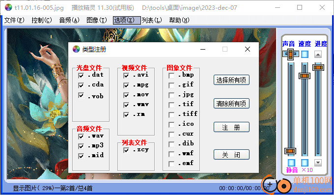 播放精灵